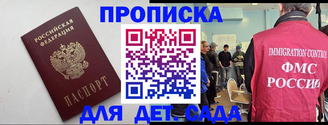 временная регистрация 2025 в Эртили