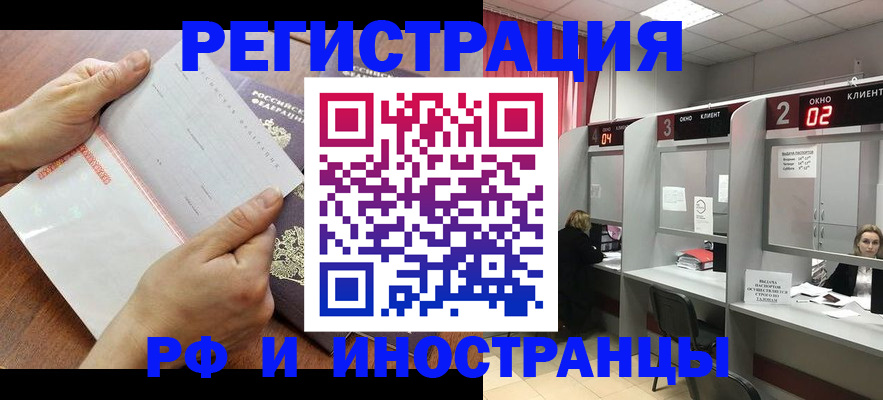временная регистрация госуслуги в Эртили