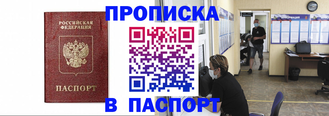 прописка ребенка в Эртили